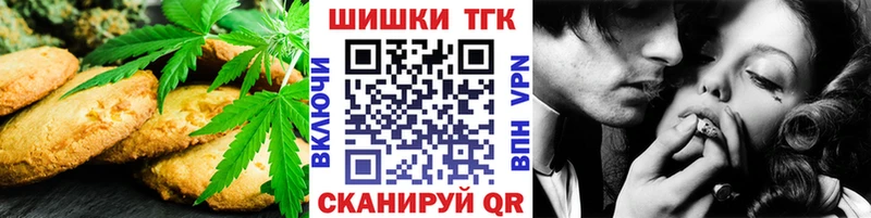 Печенье с ТГК марихуана  цена   Чёрмоз 