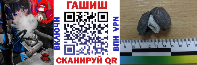 Гашиш гашик Чёрмоз