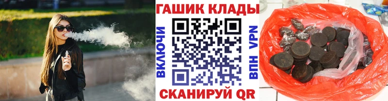 ГАШ VHQ  цены наркотик  Чёрмоз 