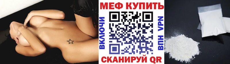МЕФ mephedrone  Чёрмоз 